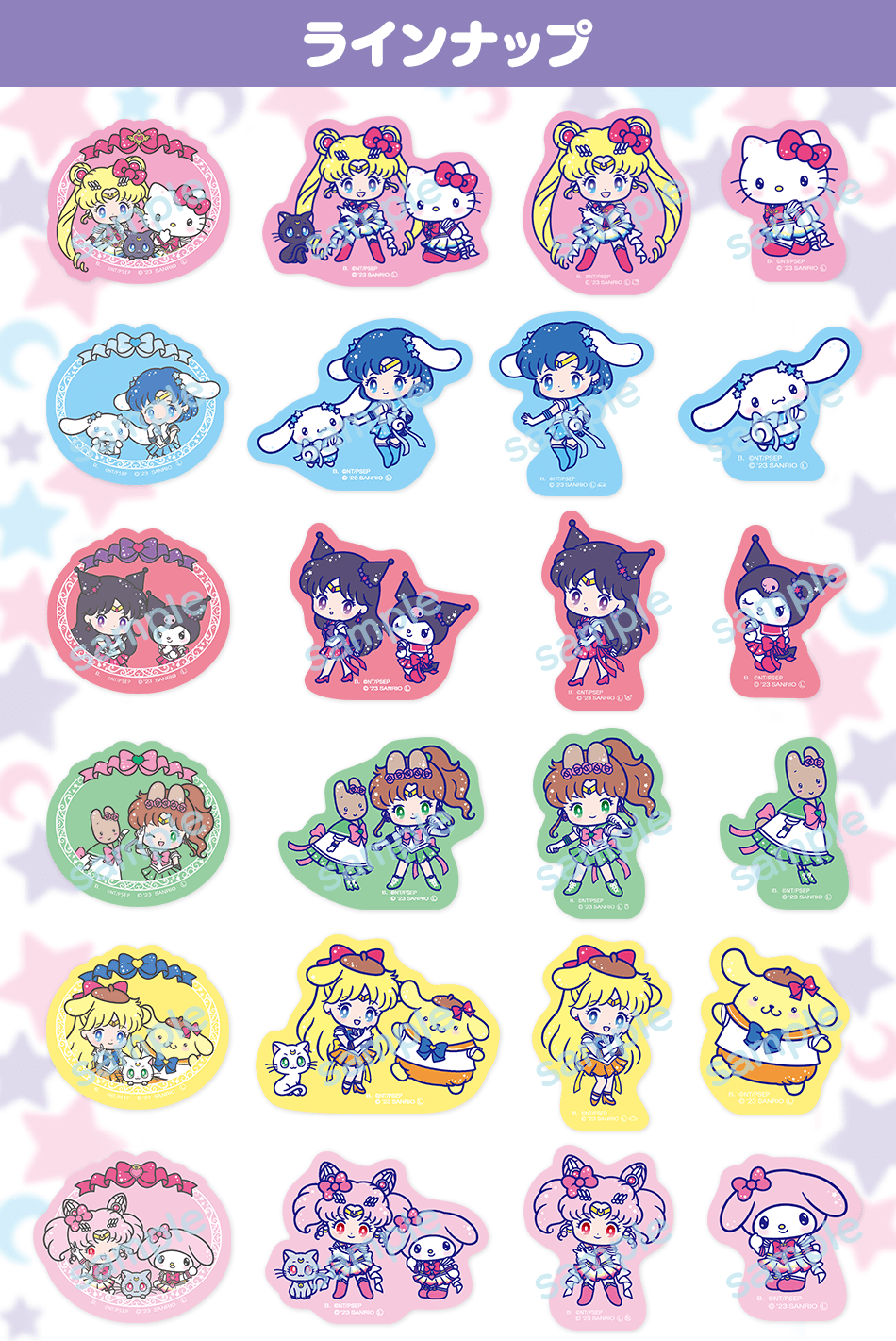 セーラームーン サンリオ コラボグッズ詰め合わせ セーラームーン