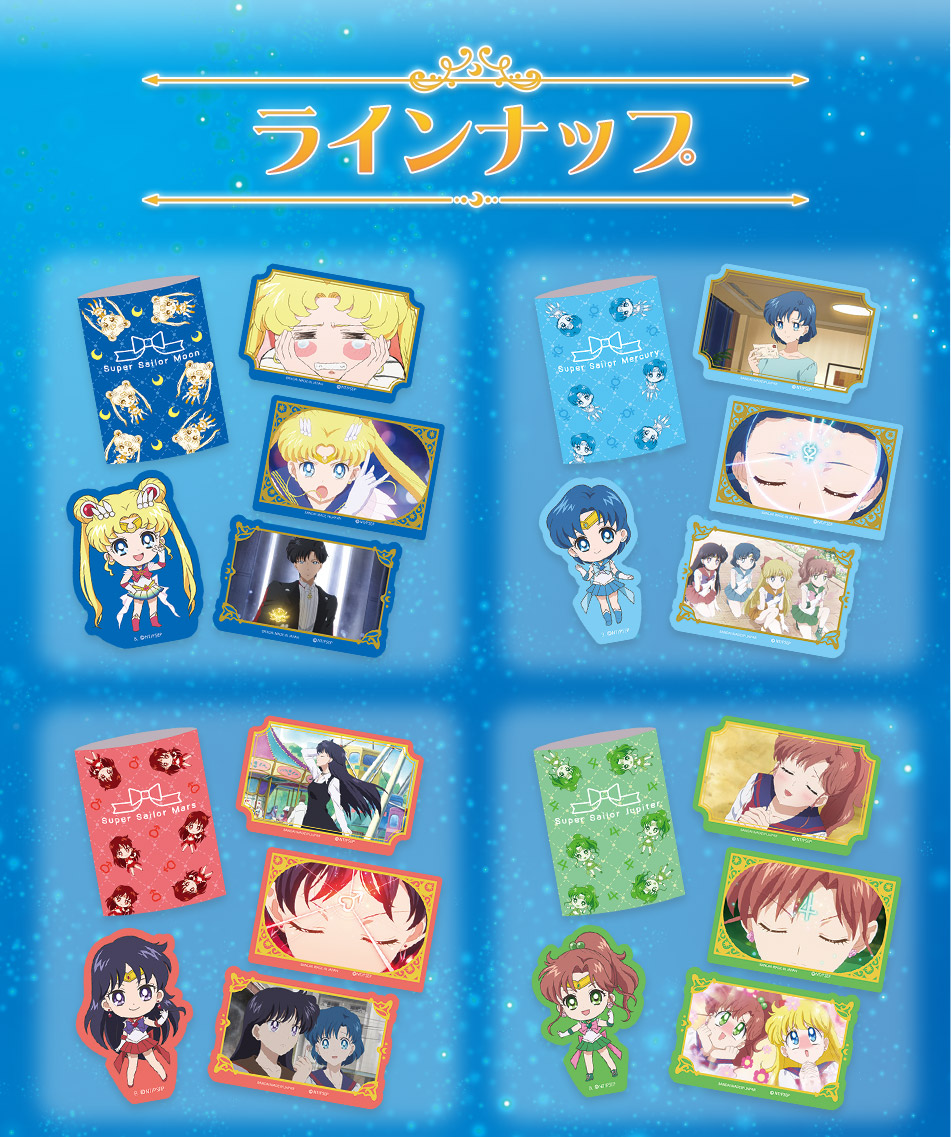 カードダスドットコム 公式サイト | 商品情報 - 劇場版「美少女戦士