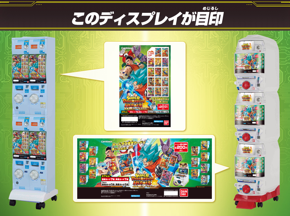 最終値下げ】ドラゴンボール カードダス① 収納ケース付 【公式通販】