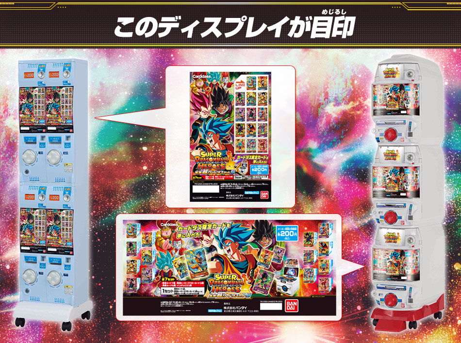 ニッスイ ドラゴンボールカード5枚セット希少 レア ドラゴンボール