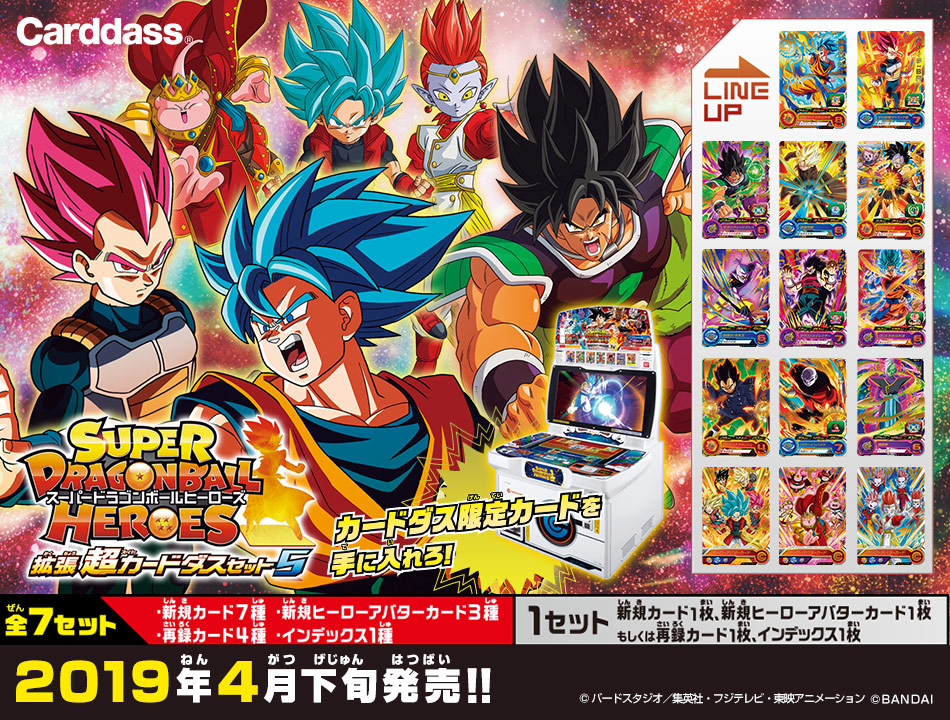 ドラゴンボールZ カードダス 8枚セット ドラゴンボールZ カードダス8枚