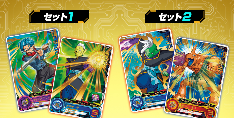 ドラゴンボールヒーローズカード23枚(フィルム付) ドラゴンボール