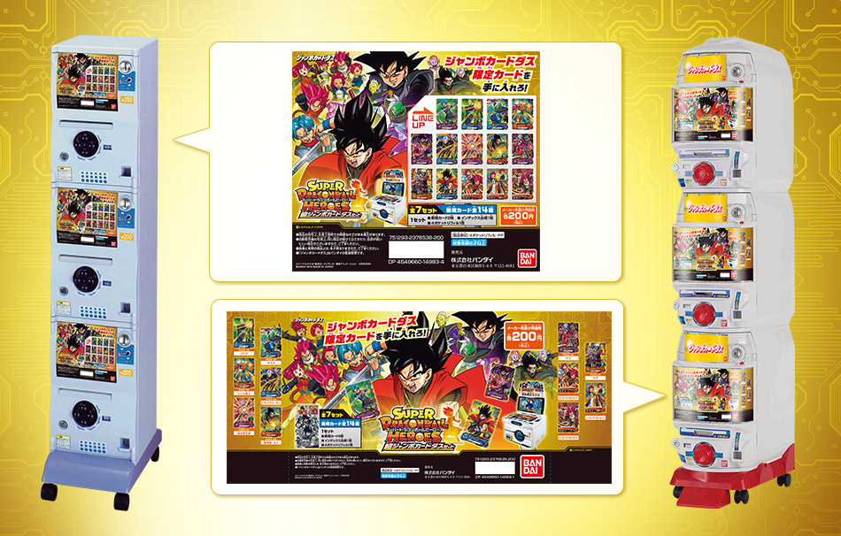 箱出しフルコンプ】ドラゴンボール ヒロコレ パート1 カードダス