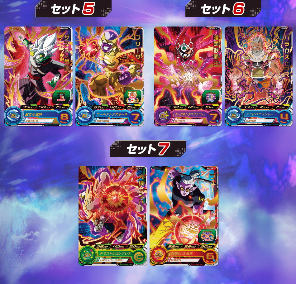 ドラゴンボールヒーローズH1弾 サンプルカード7枚 セット