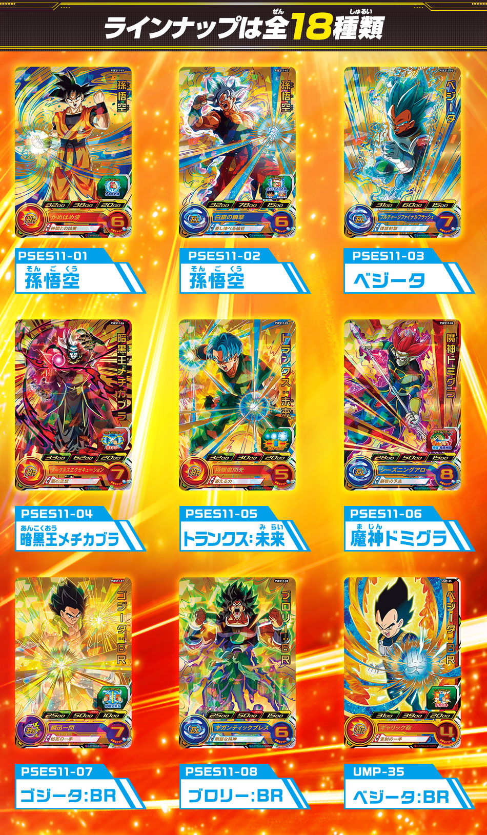 スーパードラゴンボールヒーローズ カードセット 30枚 プロモカード