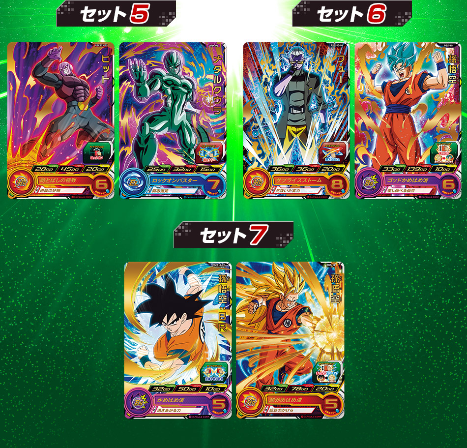 ドラゴンボールカードセット（複数枚） お買い得品