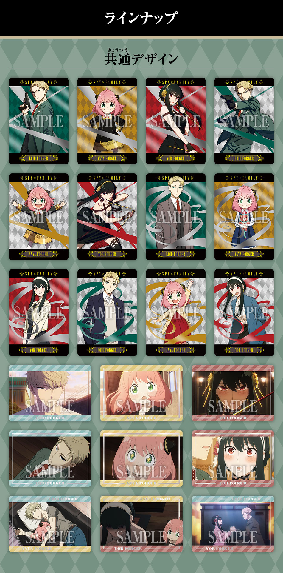 スパイファミリー ポストカードコレクション コンプ 20セット 200枚