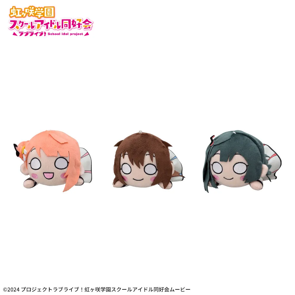 ラブライブ！虹ヶ咲学園スクールアイドル同好会 寝そべり ぬいぐるみ