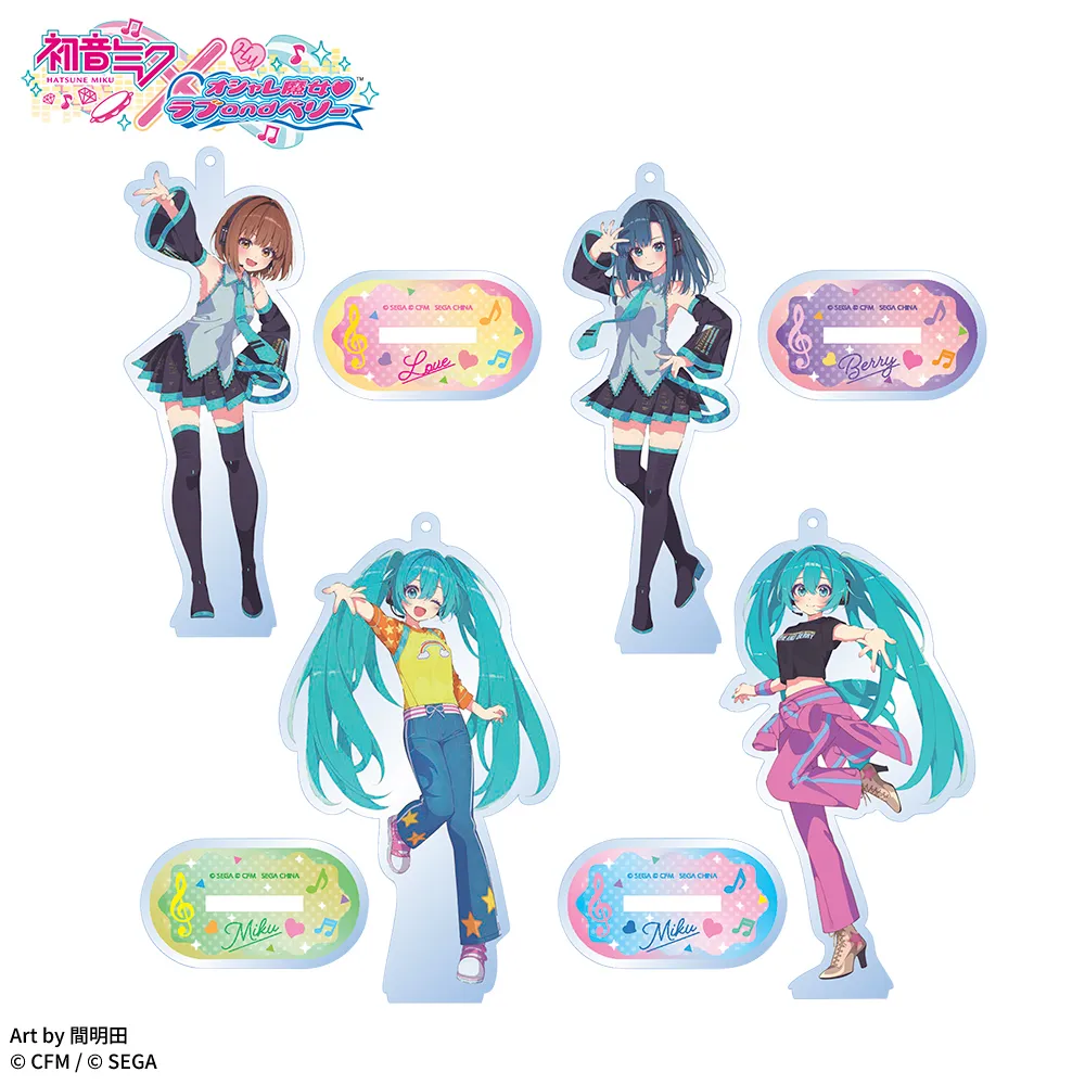 初音ミク×オシャレ魔女 ラブ and ベリー スタンド付クリアキーチェーン