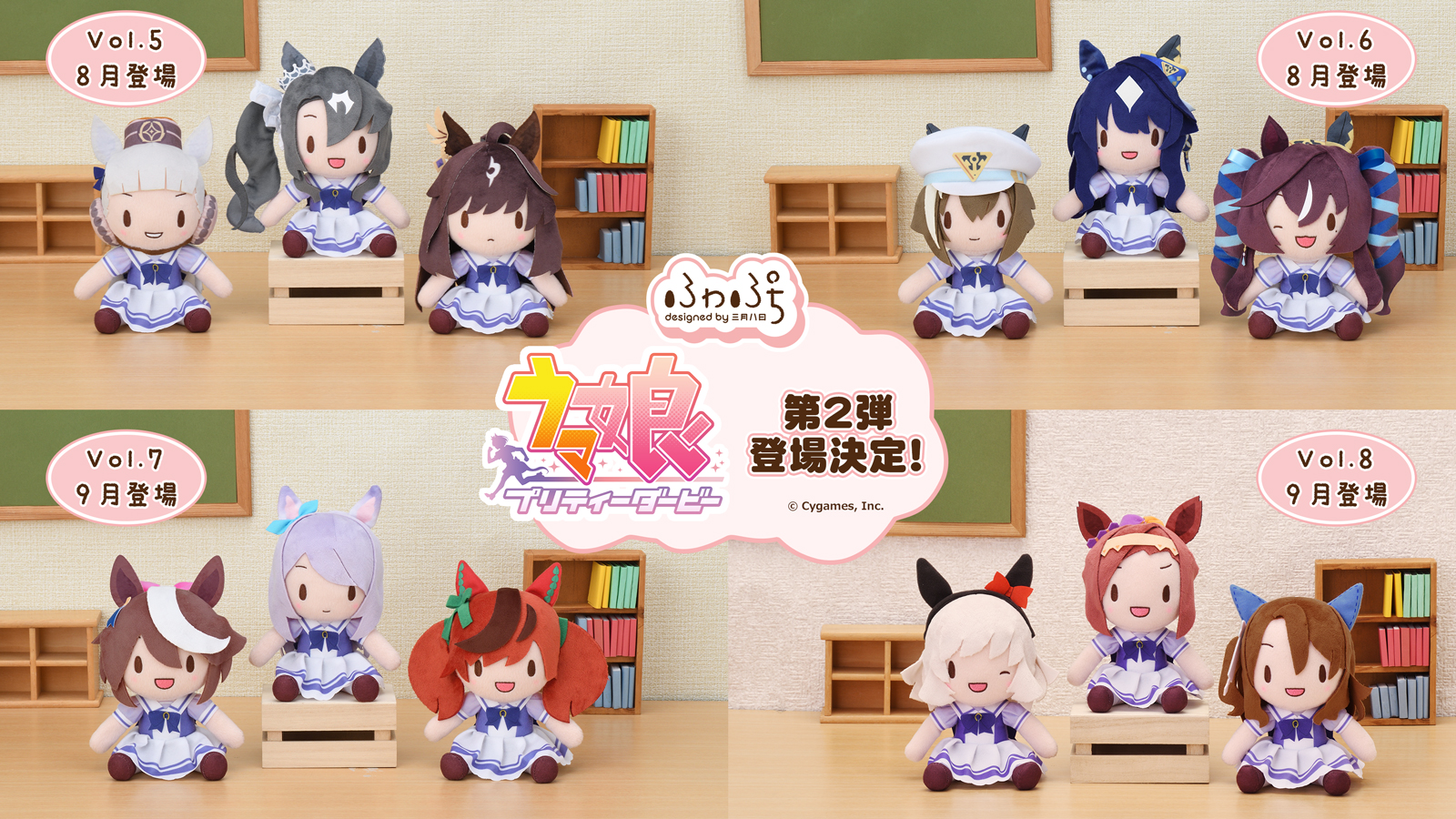 ウマ娘プリティーダービー ふわぷちぬいぐるみ Vol.6 全3種 ヴィブロス