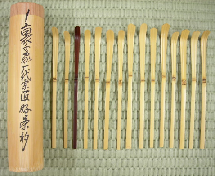 裏千家 歴代宗匠好 茶杓/ 竹茶杓 今日庵