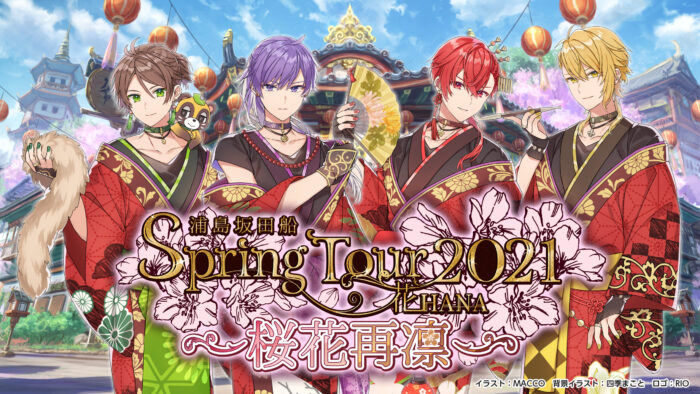 浦島坂田船 センラ 四春祭 新絵柄 春ツ 桜吹雪 SAKURAFUBUKI 浦島坂田