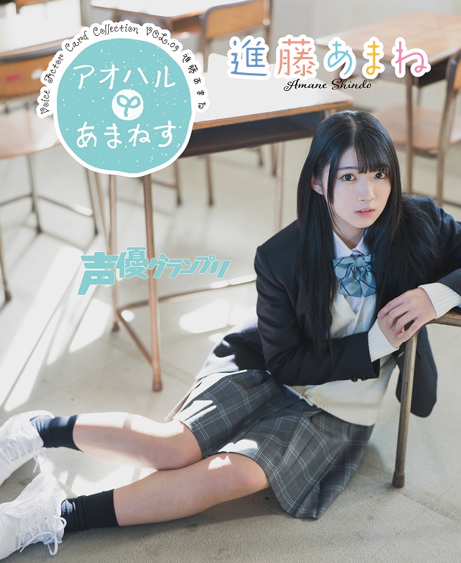 進藤あまね アオハル あまねす プレイマット S-1 進藤あまね アオハル