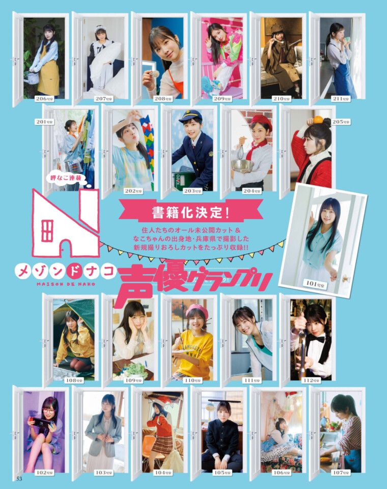 岬なこ ヤングジャンプ ポスター 20枚 応募券 ヤングジャンプ47号