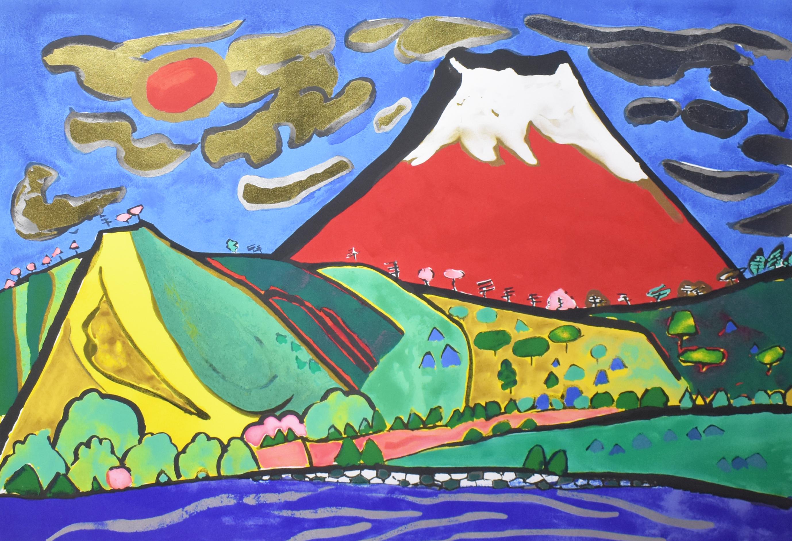 片岡球子 「めで多き富士」複製画 絵画 赤富士 真作 片岡球子 「めで