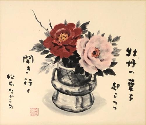 あきづきあきら 穐月明 水墨画 籠の牡丹 穐月 明 「 籠の椿 」 水墨画