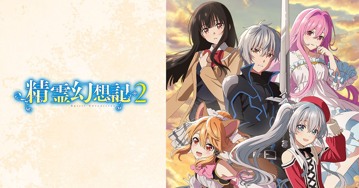 精霊幻想記 クリファイルホルダー他 TVアニメ『精霊幻想記2』