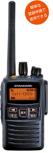 スタンダード VXD20トランシーバー 3台セット♥外観・付属等ほぼ新品