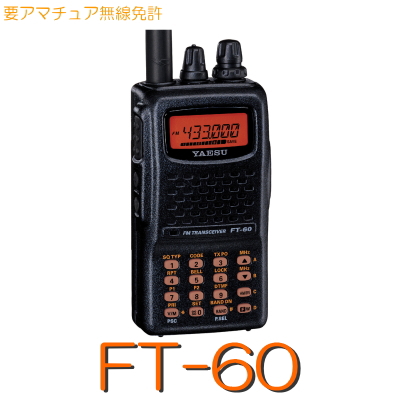 FTM-300D】144/430MHz2バンドモービル 50W YAESU - 西湘ハムセンター