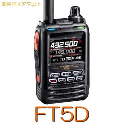 FTM-6000S】144/430MHz2バンドモービル 20W出力！※取り扱い免許：4