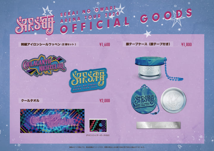 ARENA TOUR 2024「深海」オフィシャルグッズ新アイテムの販売決定