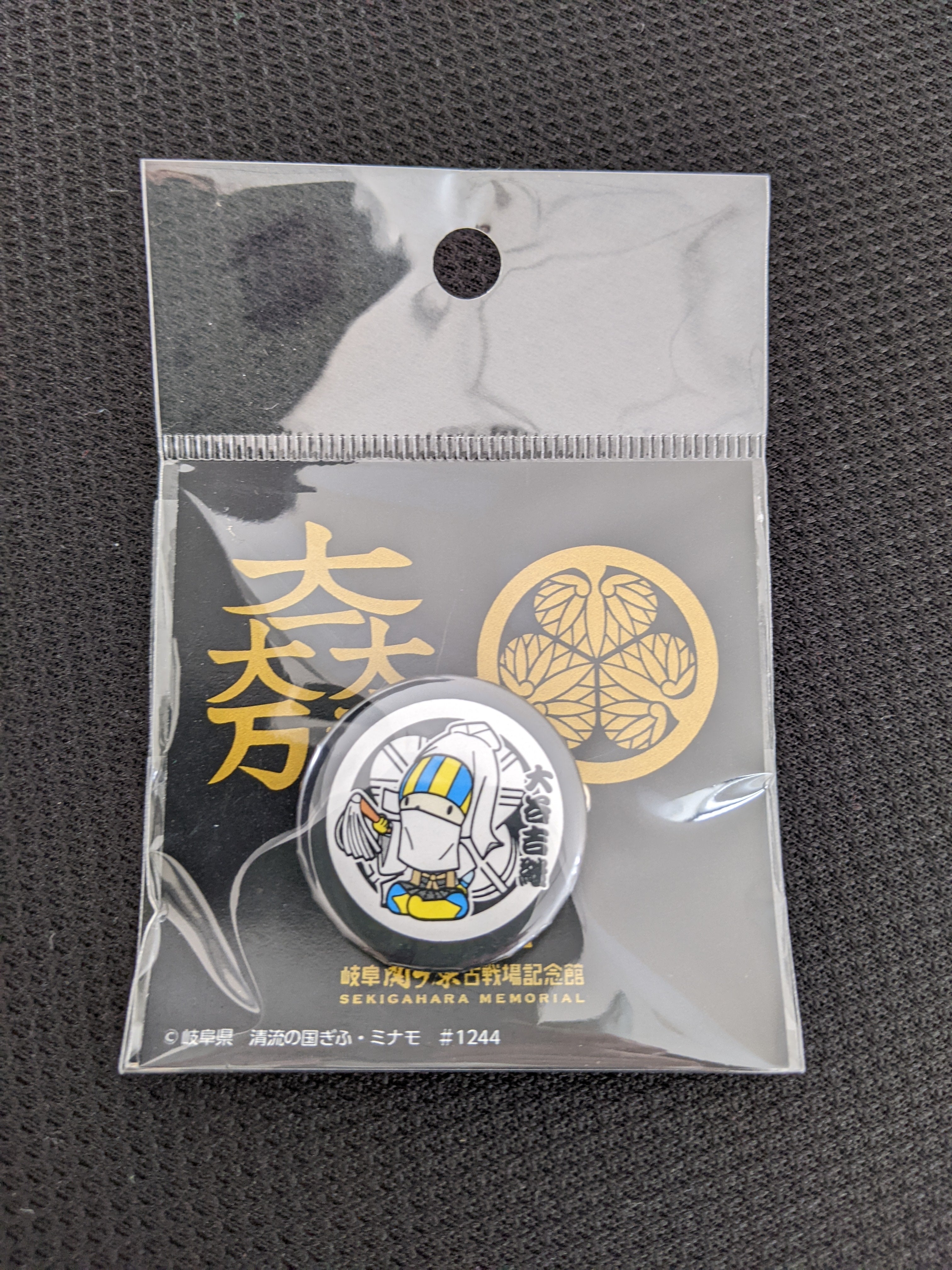 戦国無双 大谷吉継 缶バッジ イベントVer. 大谷 吉 継