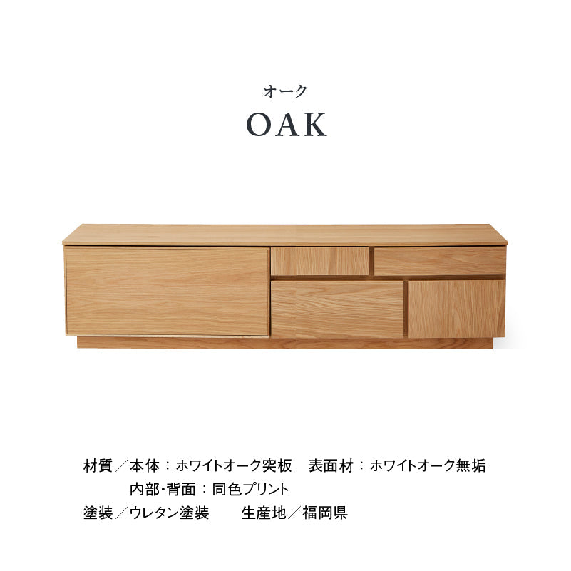 アトリⅡ テレビボード 幅150cm