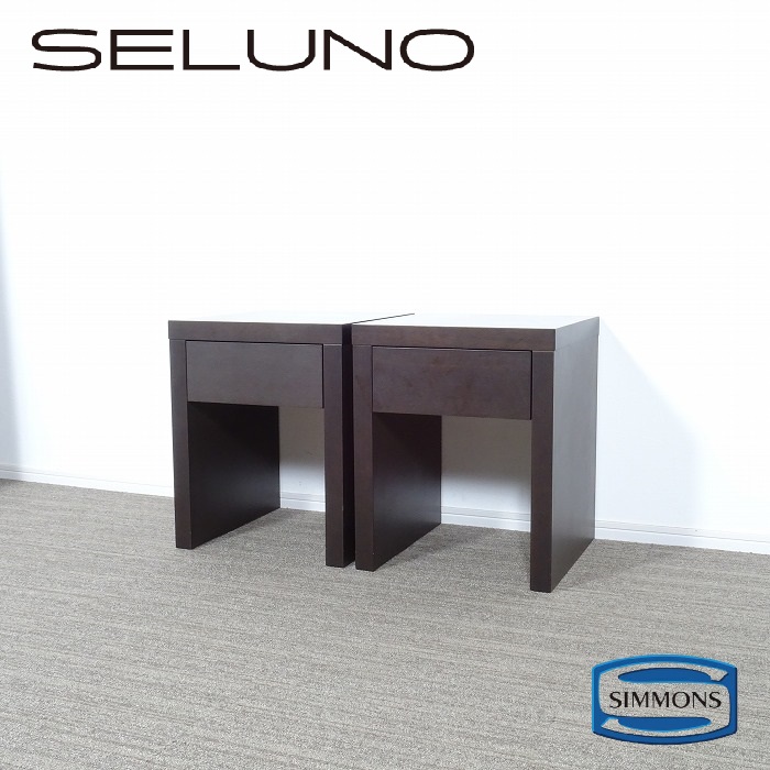 SIMMONS/シモンズ ナイトテーブル サイドテーブル/ベッドサイド