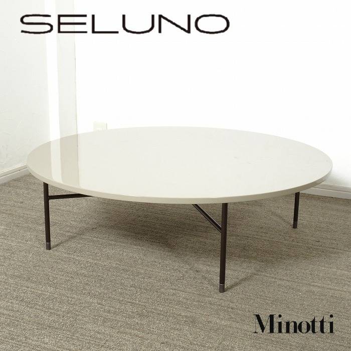 Minotti ミノッティ Wilson ウィルソン サイドテーブル 43万 Minotti