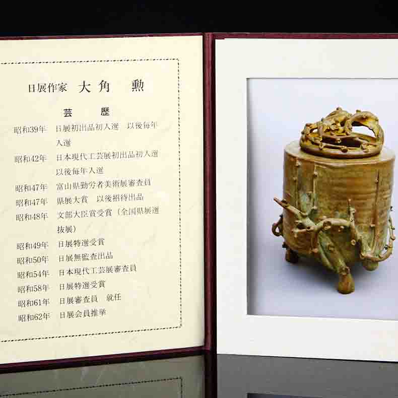 ZZ77 香炉 | 古美術 魁美堂