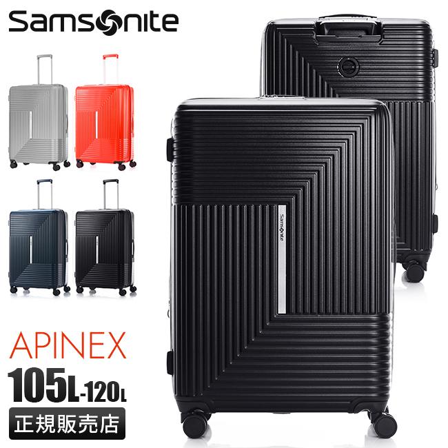 サムソナイト アピネックス スーツケース Samsonite hk6-007｜ONLINE