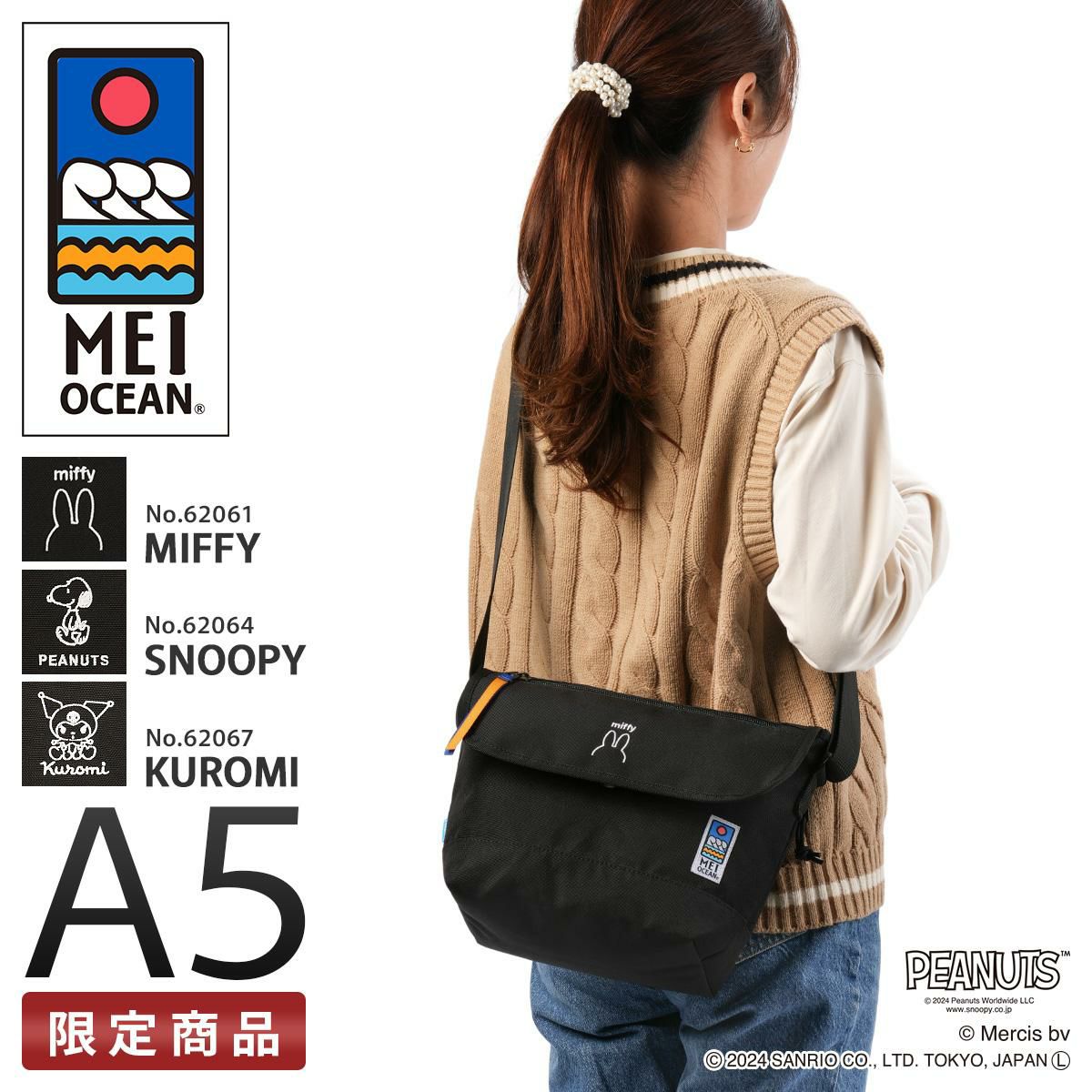 MEI OCEAN ×SNOOPY,MIFFY,KUROMI ショルダーバッグ mei-should｜ONLINE