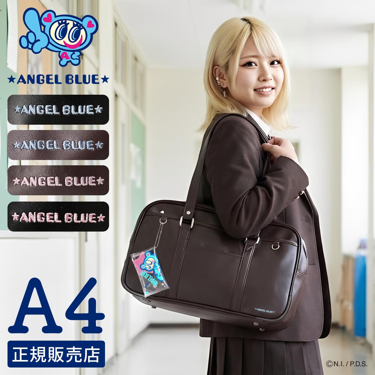 エンジェルブルー スクールバッグ ボストンバッグ ANGEL BLUE AB001