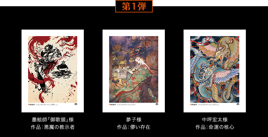 マジック：ザ・ギャザリング ART-GRAPHY FRAME SET【額装版】 | Selepo