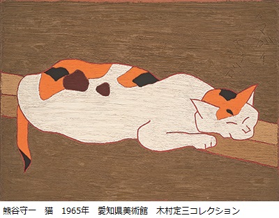 熊谷守一 画伯 4点 新収蔵作品のお知らせ🐝 | 豊島区立熊谷守一美術館