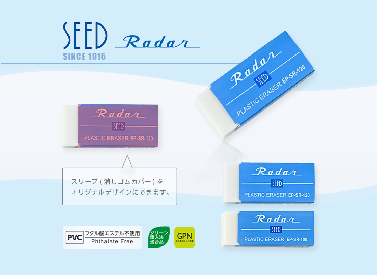 消しゴム大量まとめ売り（RADAR、Monoファーバーカステル