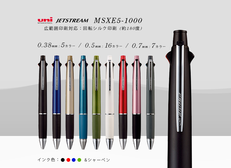 三菱鉛筆 ジェットストリーム多機能ペン4&1 ボールペン (MSXE5-1000