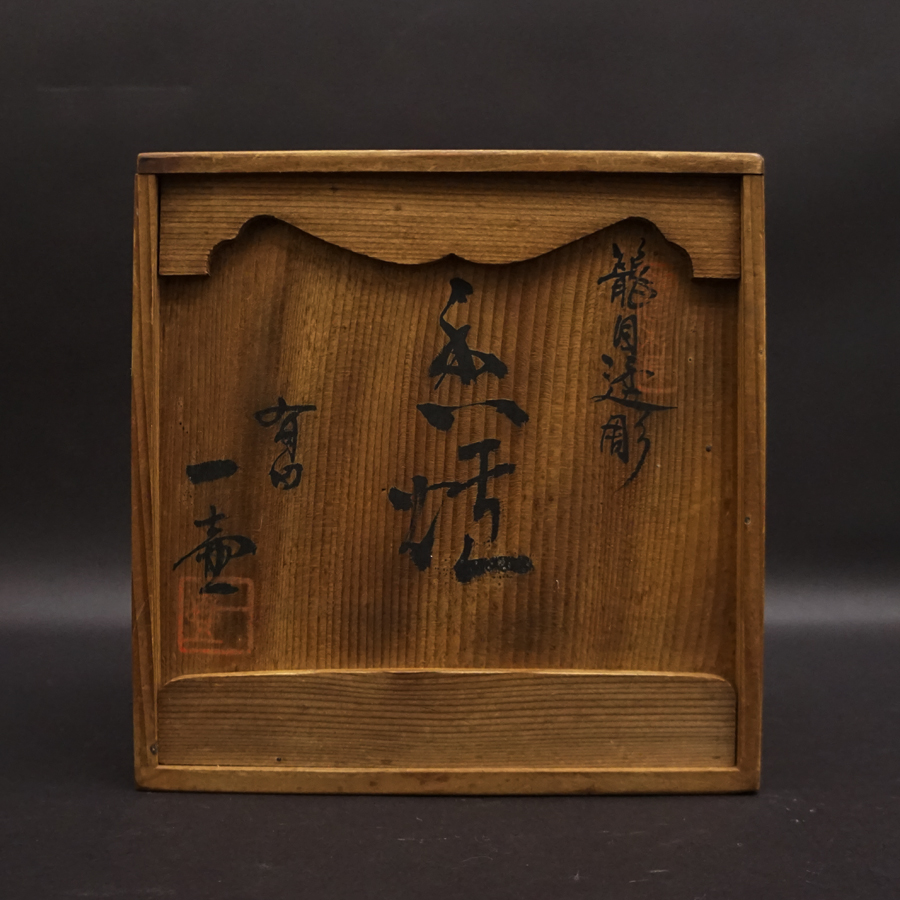 杉原一壷】白磁彫刻の伝統 日本の名窯 杉原一壷作 白磁彫刻夢殿 照明灯