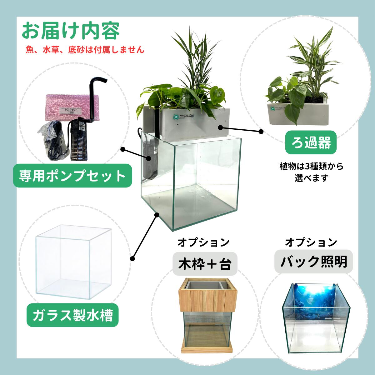 25cm型 せせらぎビオトープ 基本シンプルセット(グレー) 照明なし