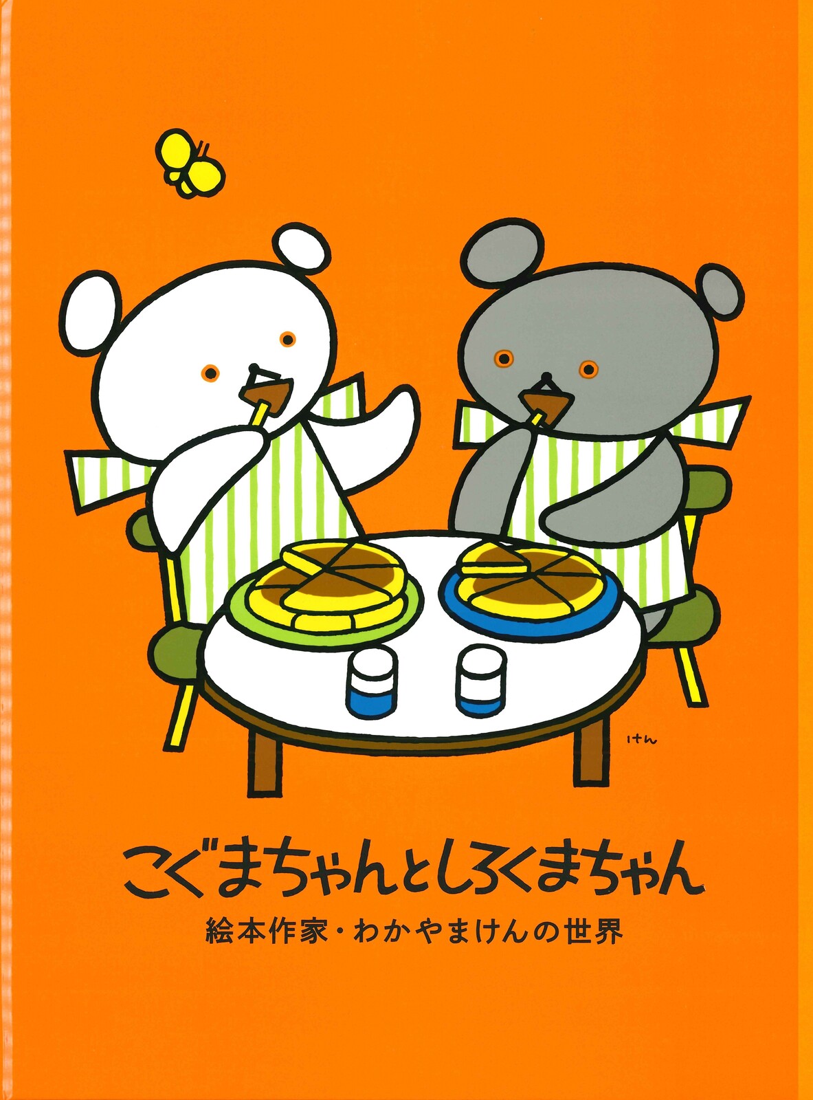 刊行物 | 世田谷美術館 SETAGAYA ART MUSEUM