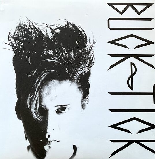 BUCK-TICK / TO-SEARCH(CDS-1390/非売品/復刻盤) | CD買取【総合No.1