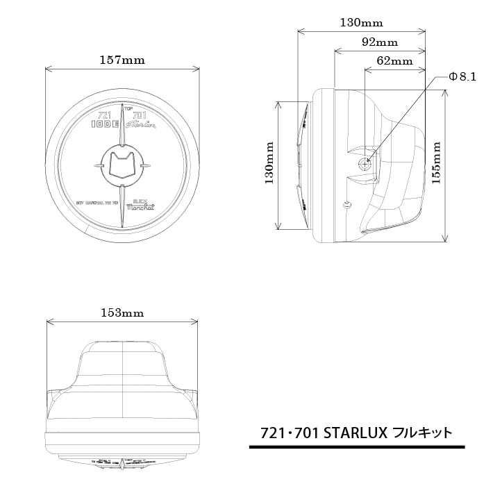 721・701スタールクスフルキット クリアーレンズ ブラックケース
