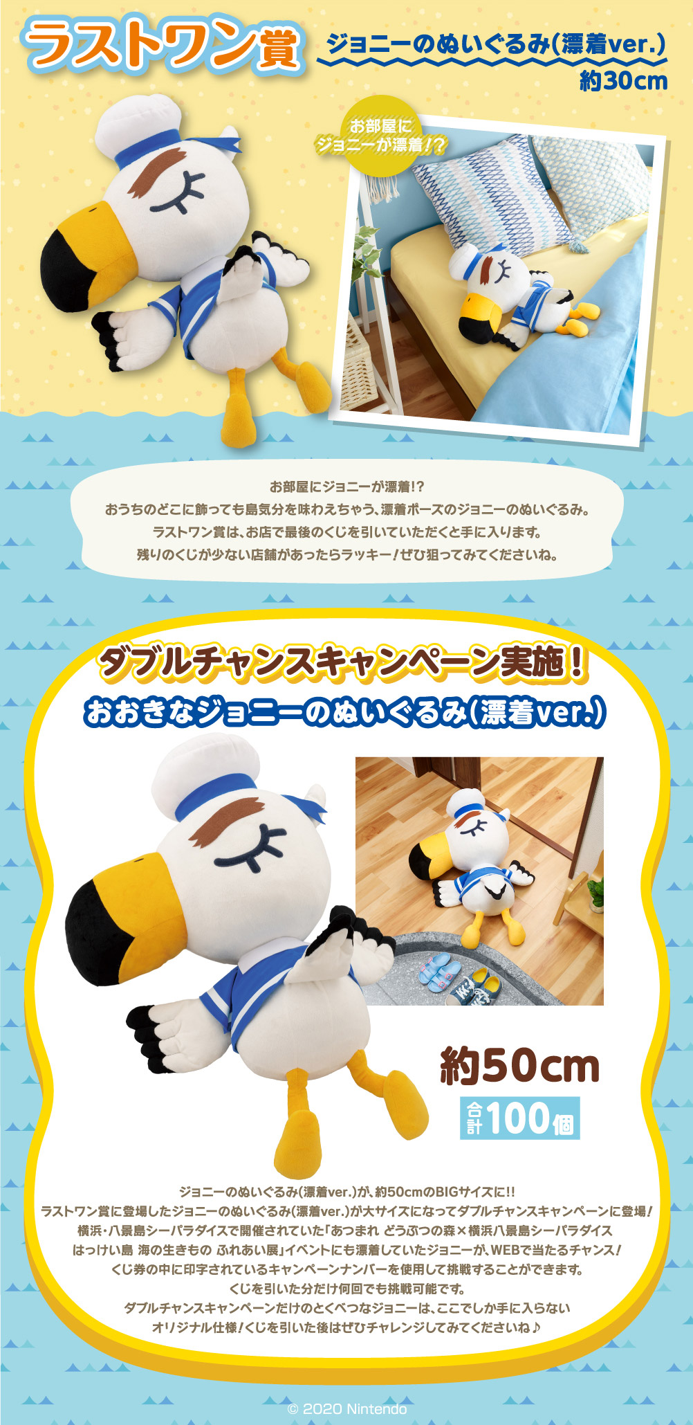 一番くじ あつまれ どうぶつの森～気ままな島生活で日常もハッピーに～