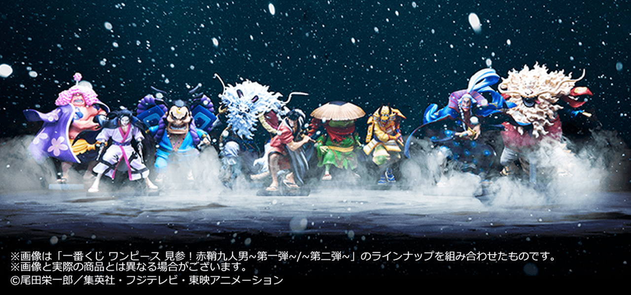 一番くじ ワンピース 見参！赤鞘九人男～第一弾～／～第二弾～