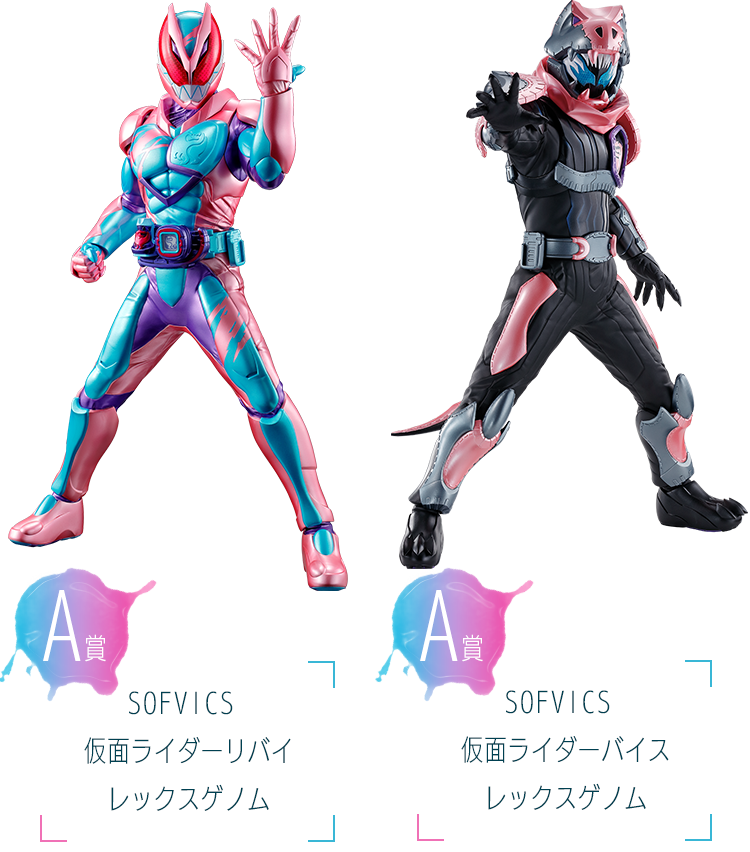 一番くじ 仮面ライダー 50th anniversary vol.1 E賞 DEFORME-X 平成