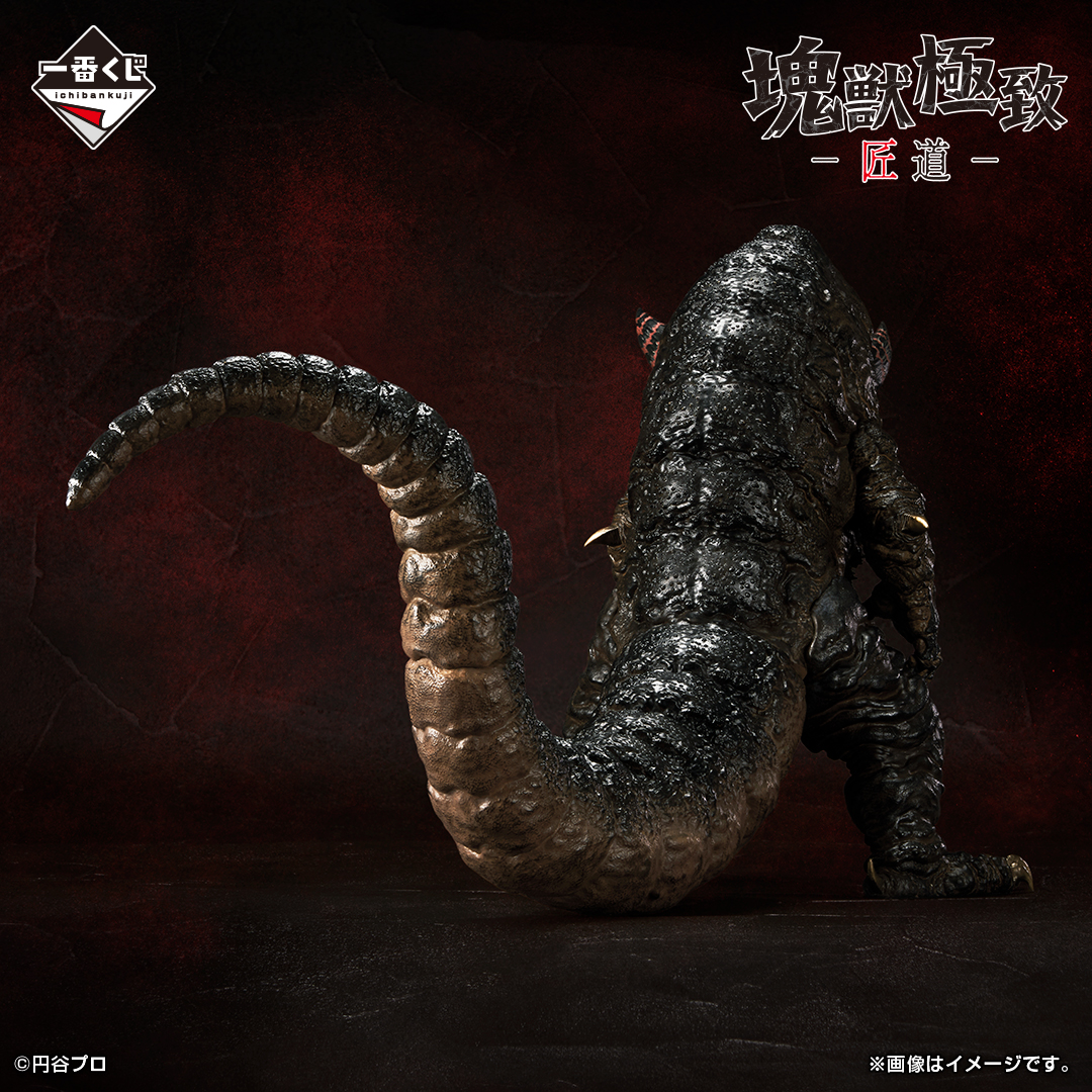 一番くじ ウルトラマン ラストワン賞 ガタノゾーア 塊獣極致・匠道