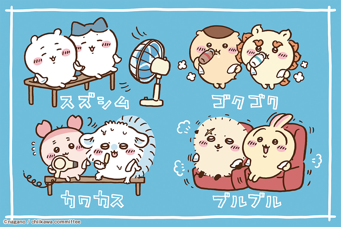 一番くじ ちいかわ ～なんかほっこり ちいかわの湯～ 1ロット 販促物