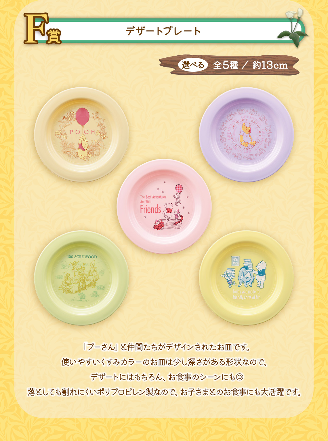 一番くじ ＜くまのプーさん＞HUNNY FUNNY STORY｜一番くじ倶楽部