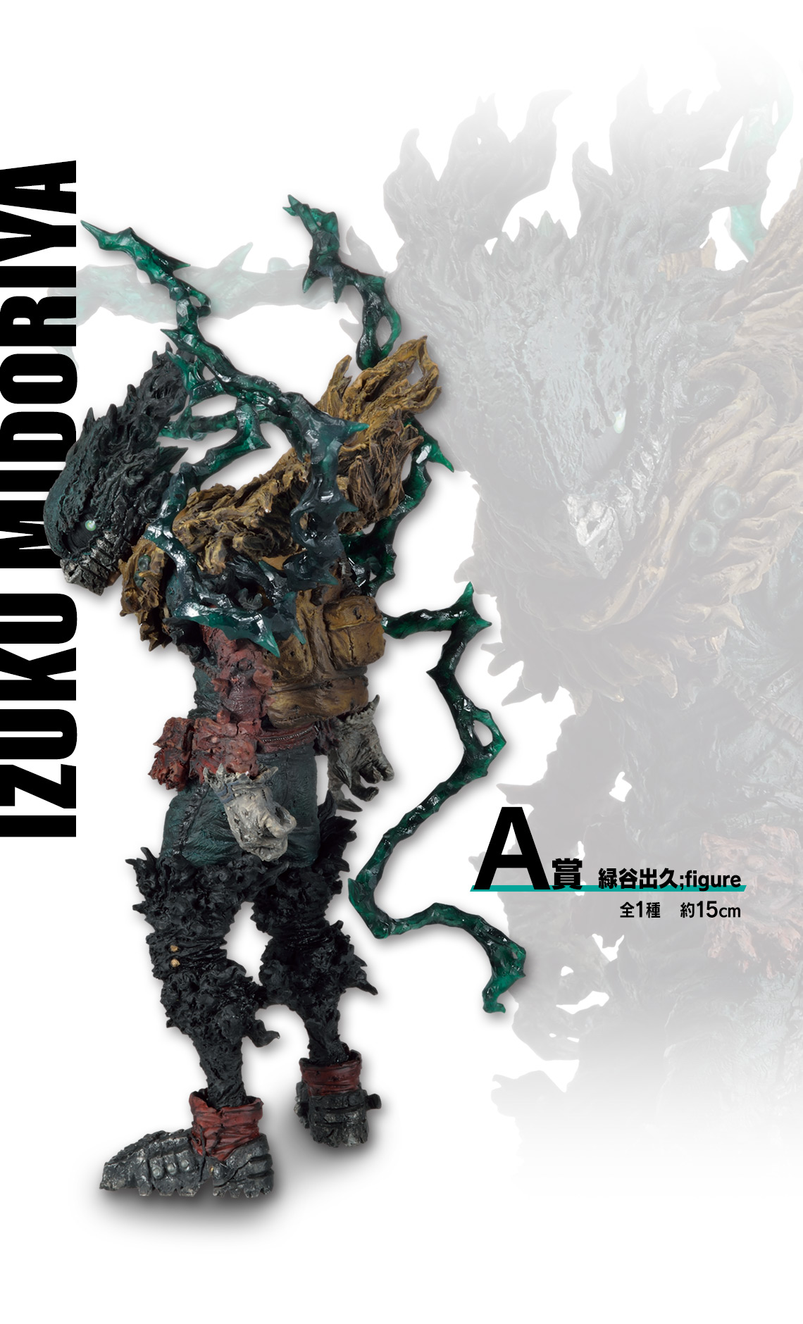 最高 一番くじ僕のヒーロアカデミアラストワン賞オールマイトA賞緑谷出