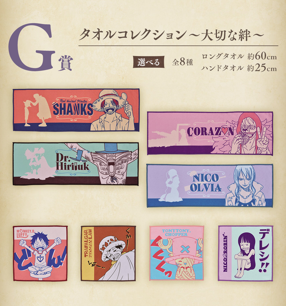 一番くじ ワンピース エモーショナルストーリーズ｜一番くじ倶楽部